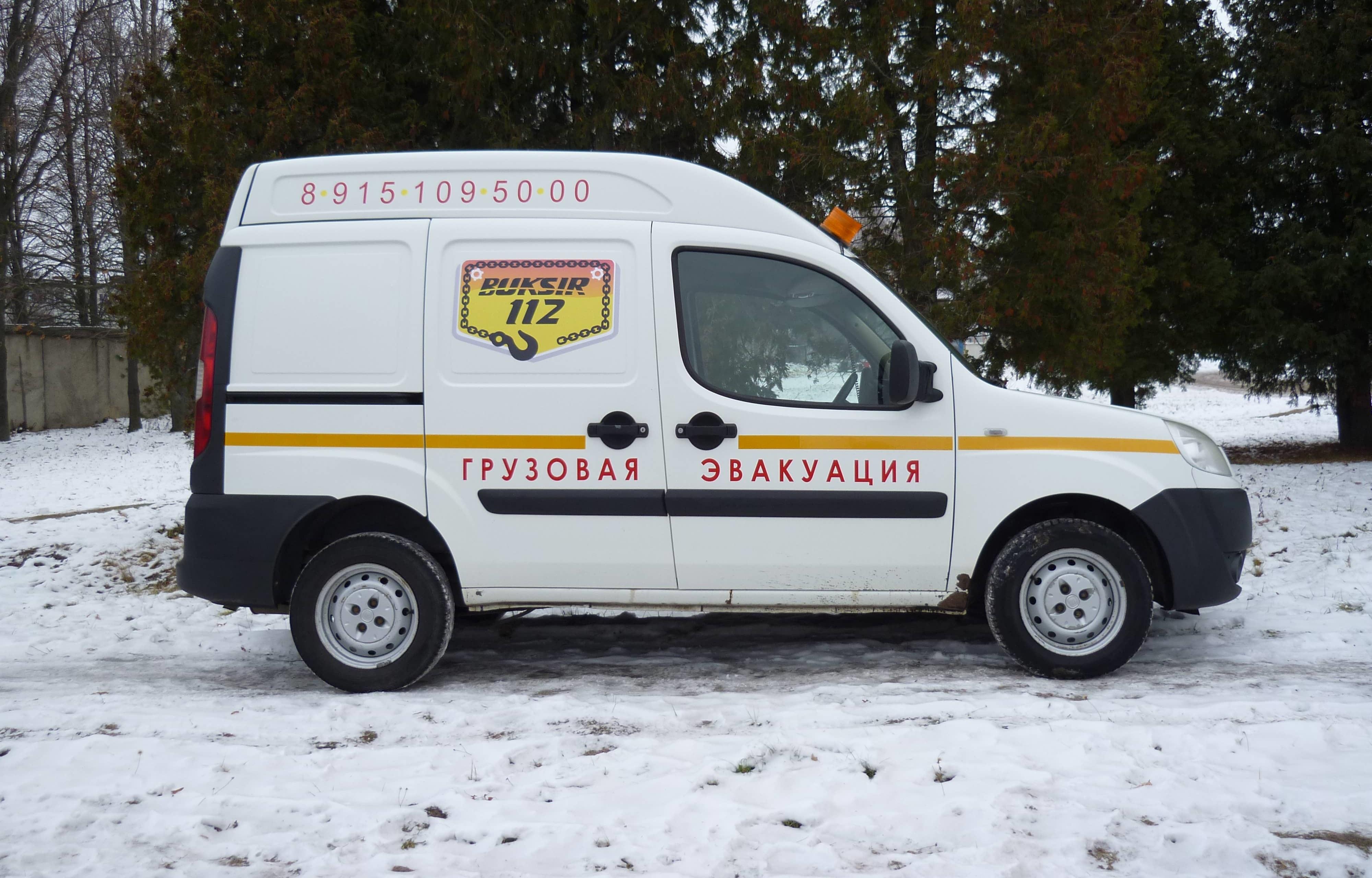 Малый транспорт